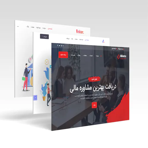 وب سایت شرکتی