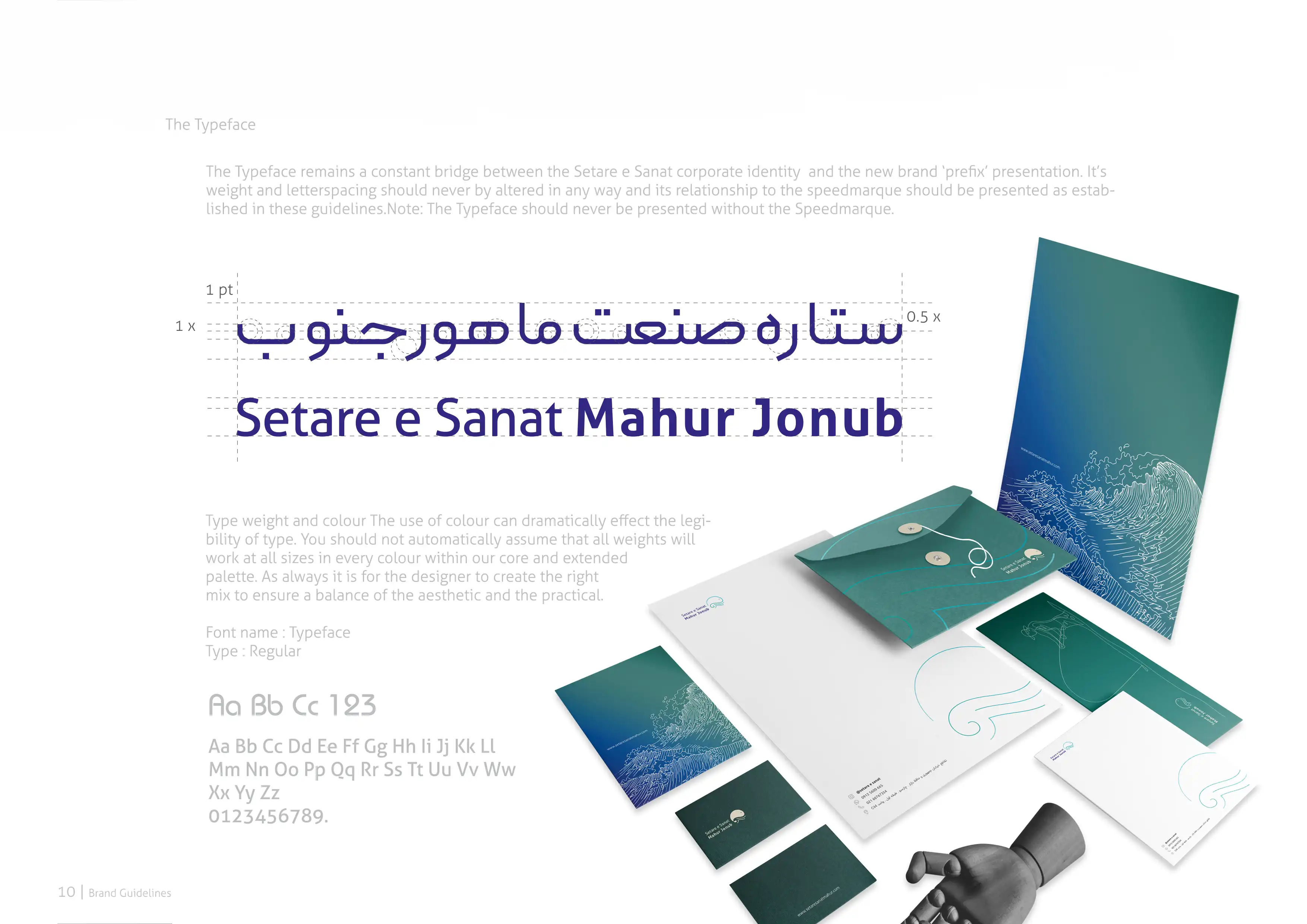 brand book-ستاره صنعت ماهور جنوب