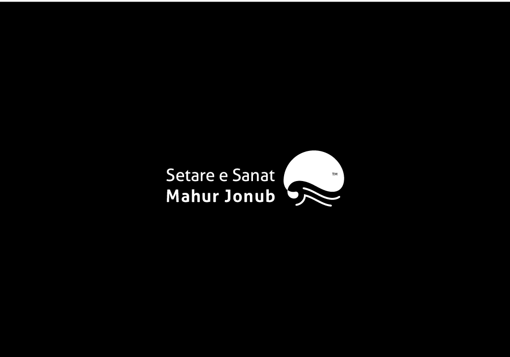 ستاره-صنعت-ماهور-جنوب - image
