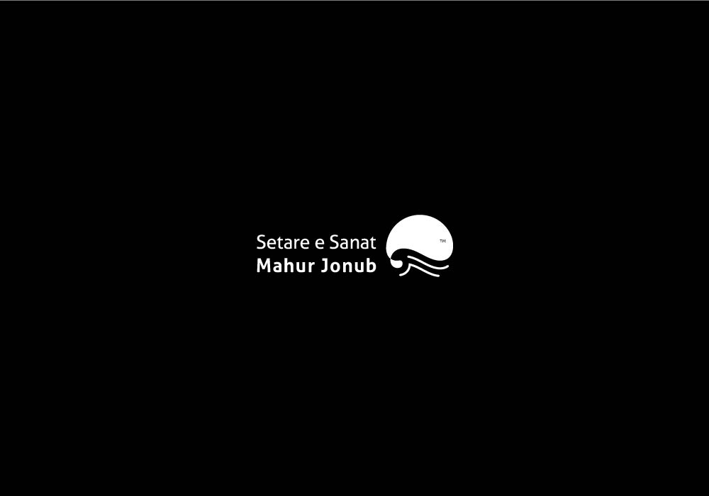 ستاره-صنعت-ماهور-جنوب - image